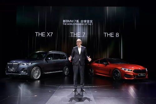 寶馬以新7系、創(chuàng)新X7與全新8系，開啟大型豪華車市場新篇章