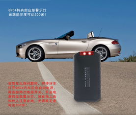 廠家直銷 帶國際認(rèn)證的高倍率聚合物汽車啟動電源，集成應(yīng)急求救信號燈